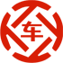 扎赉特旗昇腾云汽车抵押贷款公司 